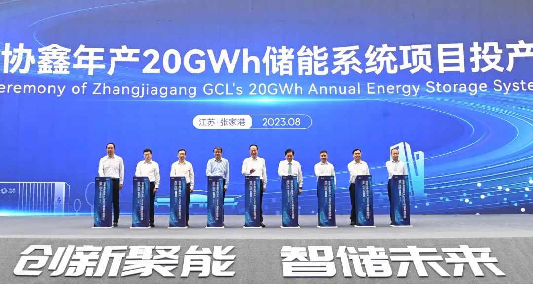 GCL's 20GWh energy storage system project commences operations