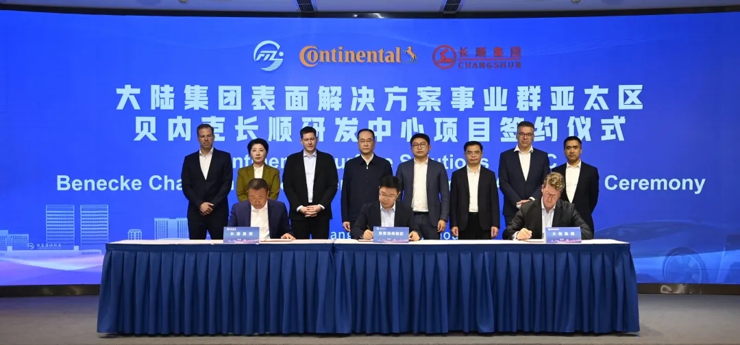 German auto part manufacturer Continental to set up R&D center in Zhangjiagang