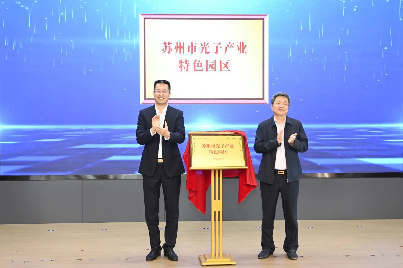 Zhangjiagang's semiconductor industrial park opens new phase with projects worth 1.2b yuan