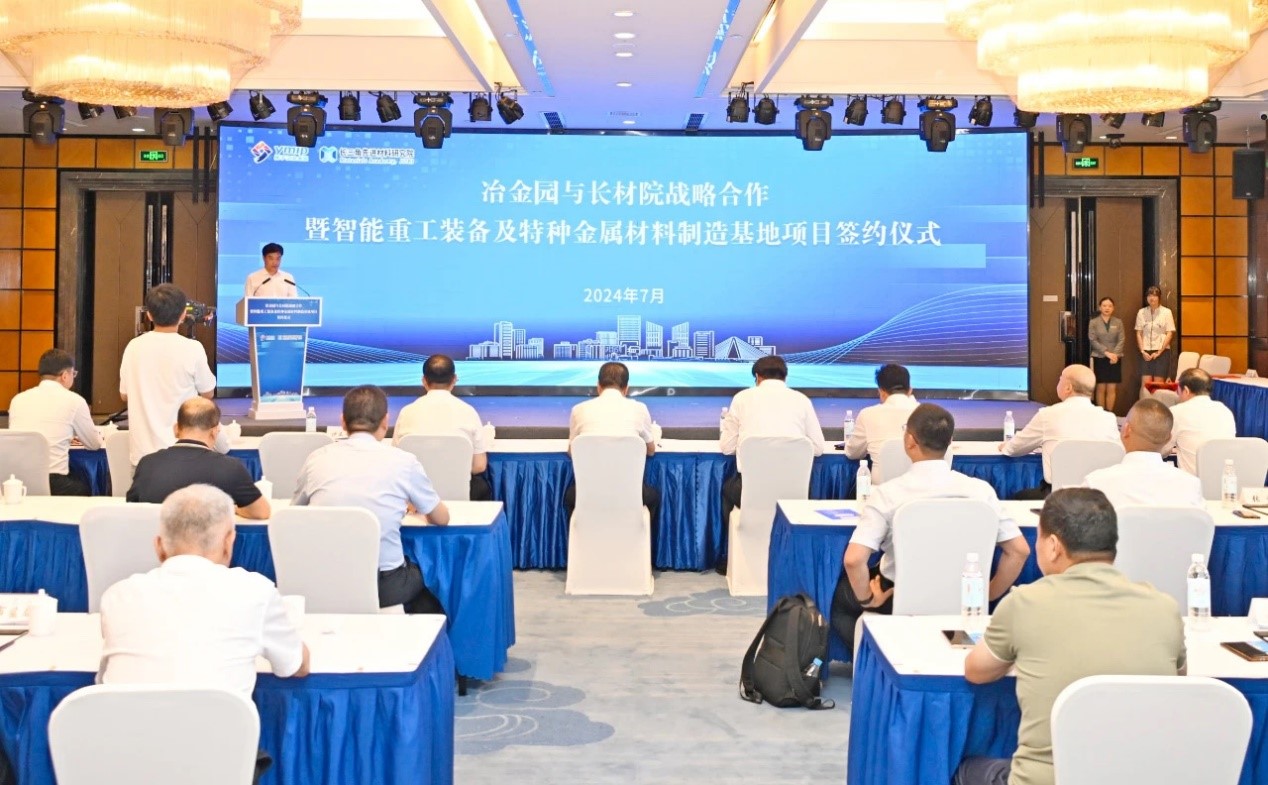 Zhangjiagang industrial park partners with materials research institute to upgrade local industries