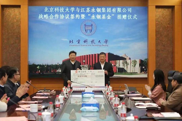 ​Jiangsu Yonggang Group recognized for cooperation with universities