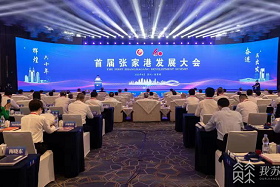 First Zhangjiagang Development Summit opens