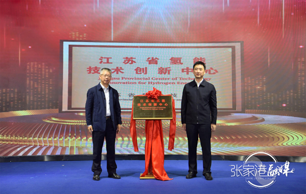 Provincial technology innovation center in Zhangjiagang unveiled