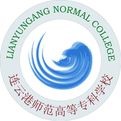 连云港师范高等专科学校.jpg