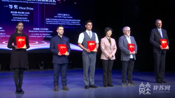 Jiangsu foreigner essay contest award ceremony celebrates cultural exchange