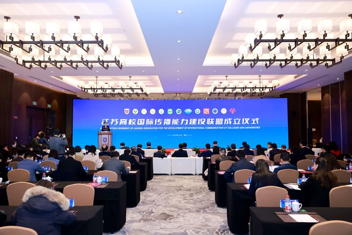 Jiangsu universities launch international communication alliance