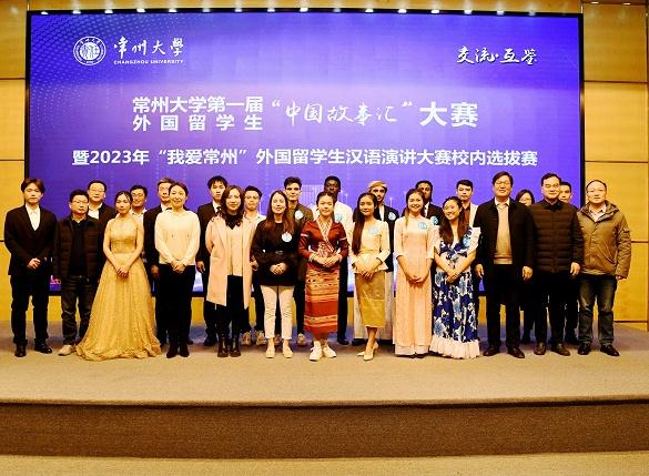 Speech contest for international students held at Changzhou University