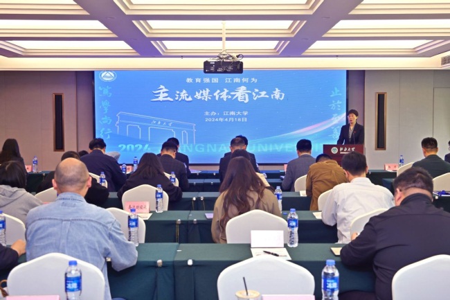 Jiangnan University leads in higher education, scientific research
