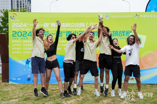 Outdoor sports challenge for youth from BRI countries kicks off in Suqian