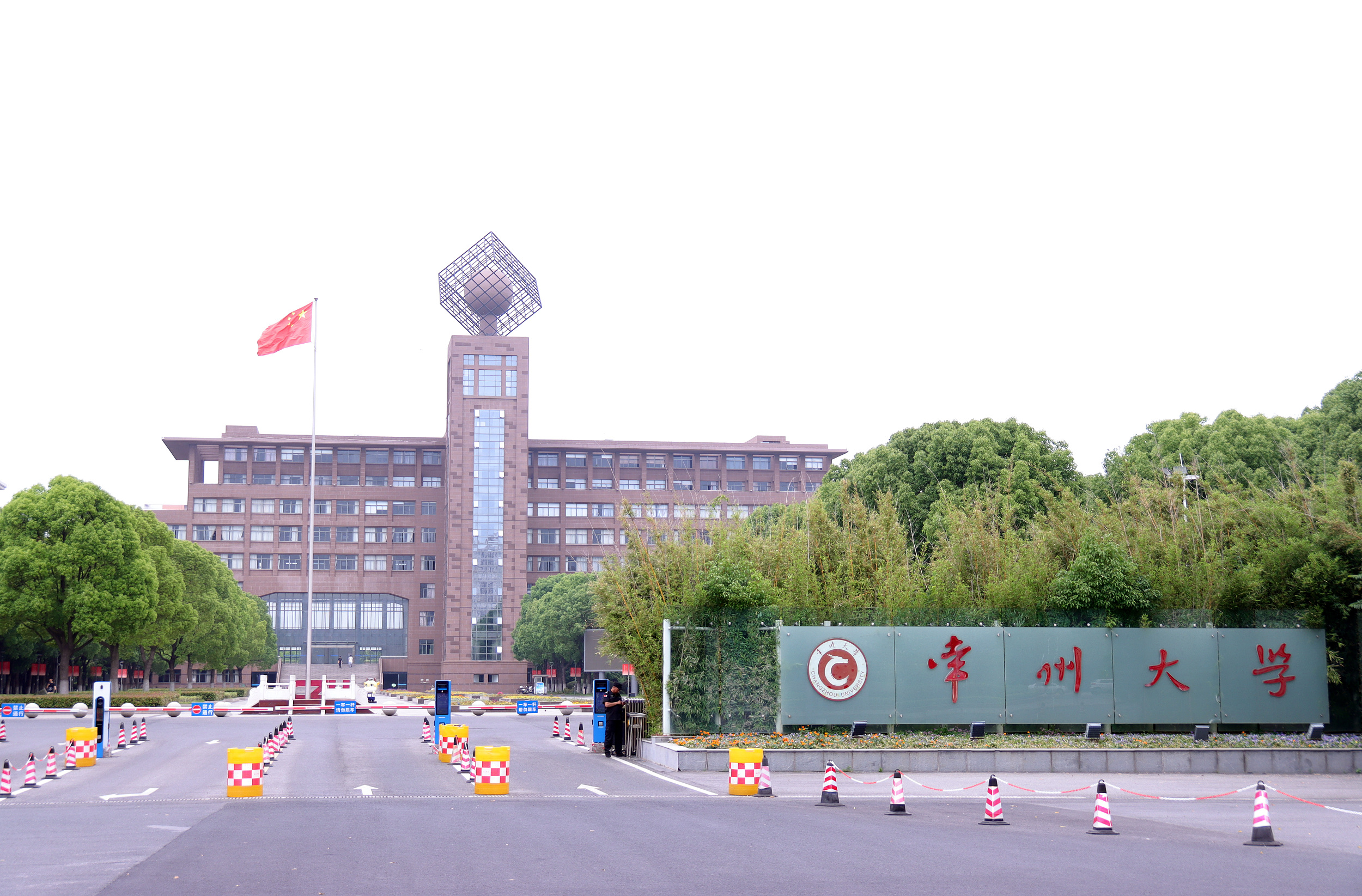 Changzhou University concludes international summer school on energy materials