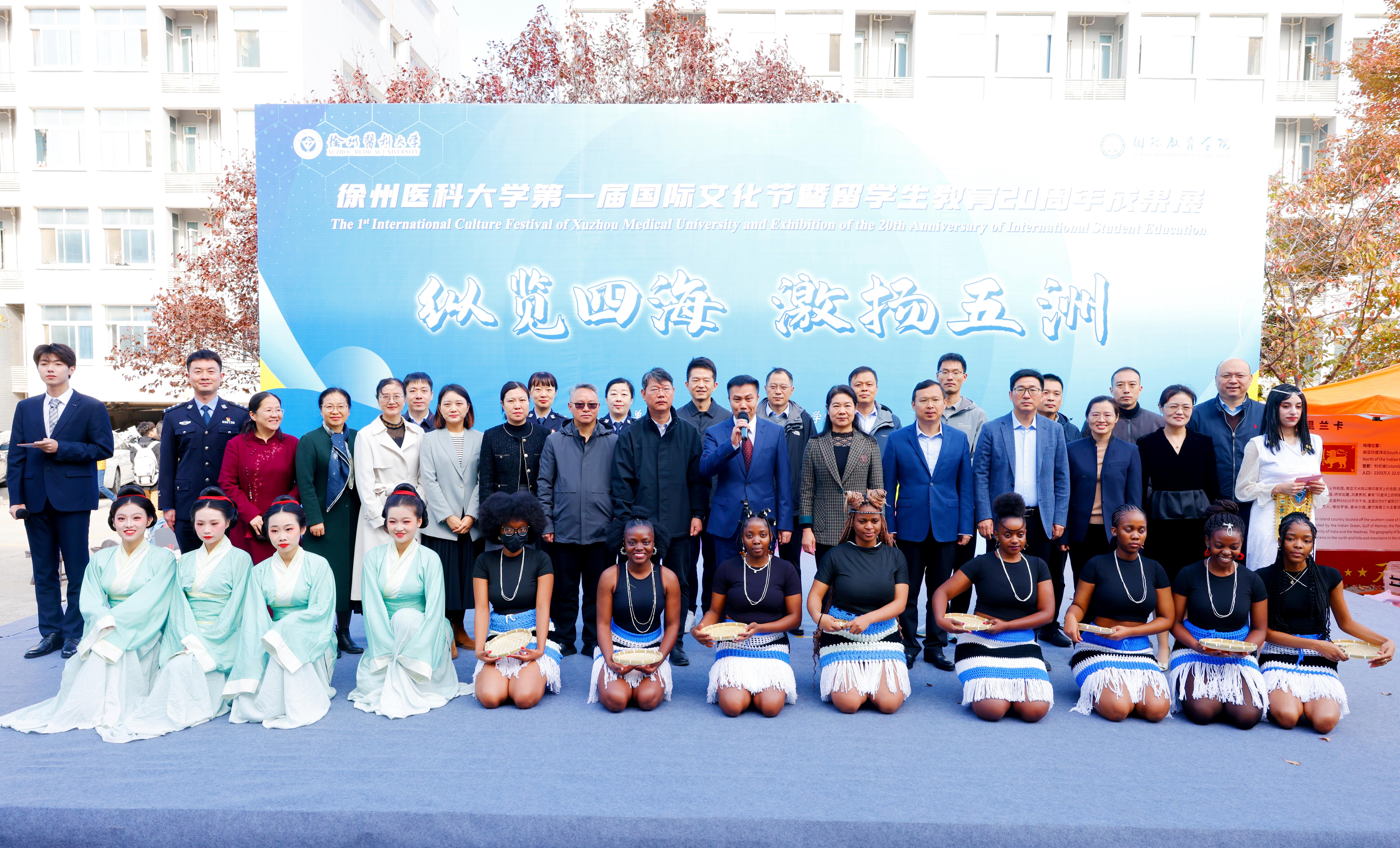 Xuzhou Medical University celebrates 20 years of international education