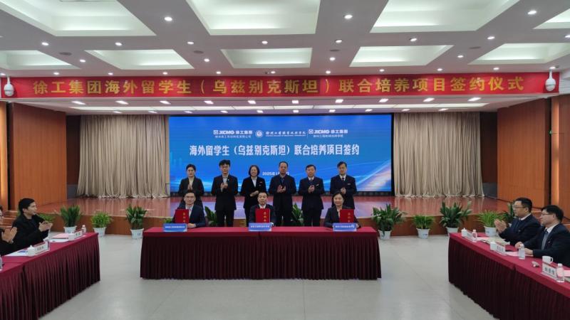 Xuzhou College of Industrial Technology partners with XCMG to cultivate professionals in Uzbekistan