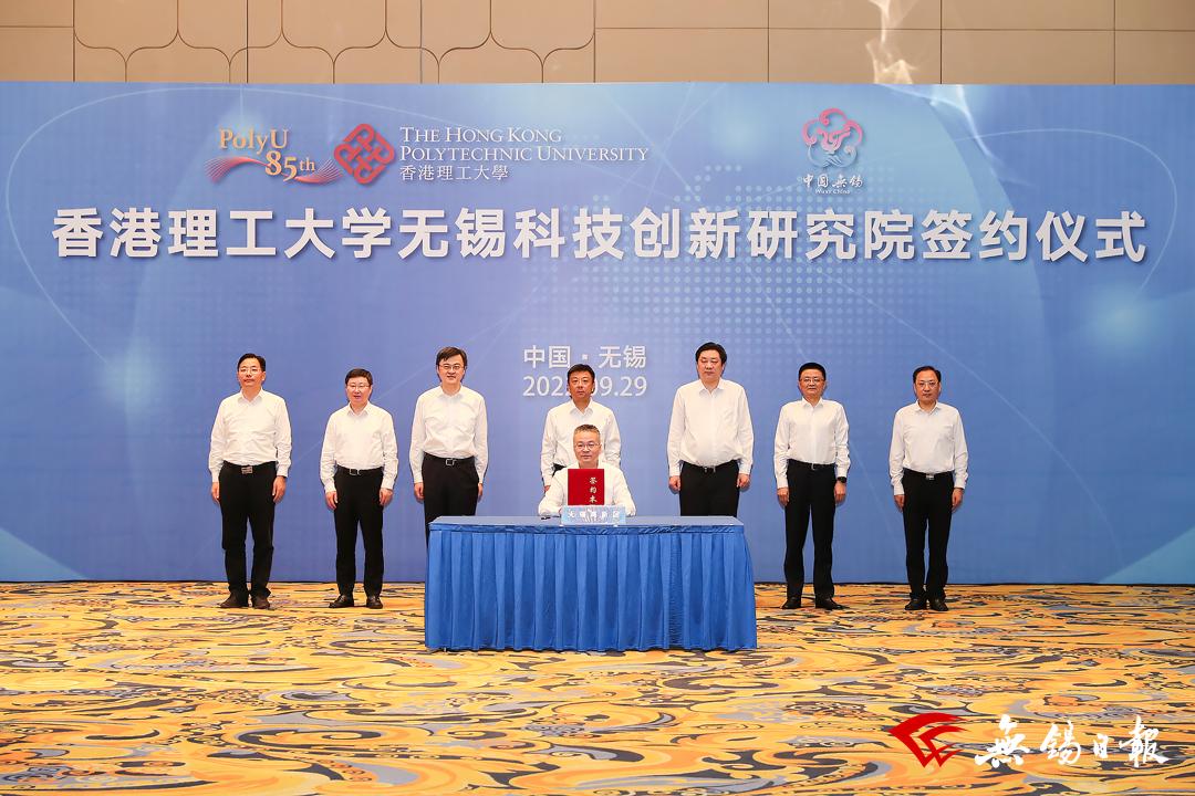 PolyU-Wuxi Technology and Innovation Research Institute Opens in Jiangsu