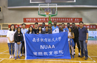 NUAA overseas students do well in athletic and cultural competitions