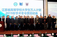 Jiangsu launches academic winter camps for college students