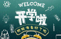 Jiangsu universities ready to welcome students, start new semester