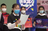 Wuxi children extend love and concern to BIH people