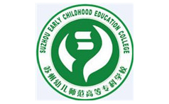 Suzhou Early Childhood Education College