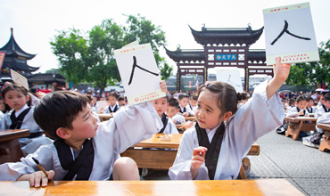 New first-graders attend traditional education activity in Nanjing