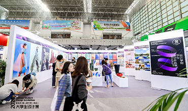 2nd Zijin Award College Student Design Exhibition held in Nanjing