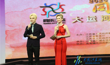 Shared Joy in Jiangsu Talent Show concludes