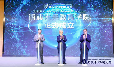 XJTLU establishes new academies to explore education models