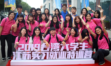 Mainland facilitates internships, employment for young people from Taiwan