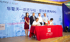 Wuxi bilingual school, Uni-Italia ink cooperation agreement