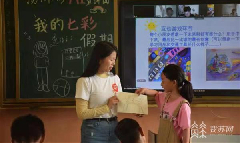 Online AI lesson boosts Liupanshui children's sci-tech dreams