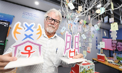 Uncle Chinese characters opens studio in Nanjing