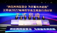 Jiangsu launches college graduates' employment action plan