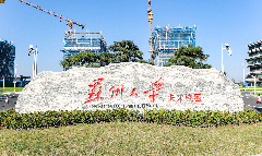 Soochow University's Future Campus put into service