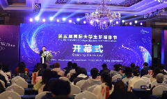 5th Intl College Students New Media Festival kicks off in Suzhou