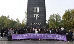 ​Jiangsu offers immersive peace education to students