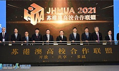 Jiangsu, Macao, Hong Kong form university alliance