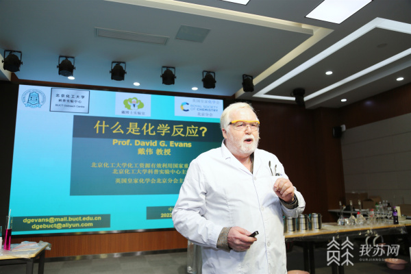 English chemist performs experiments for Nanjing students