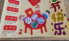 ​Award ceremony of Chinese New Year card design competition held online