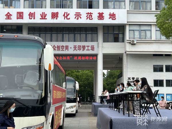 Jiangsu to hold 1,000 job fairs for college graduates by August