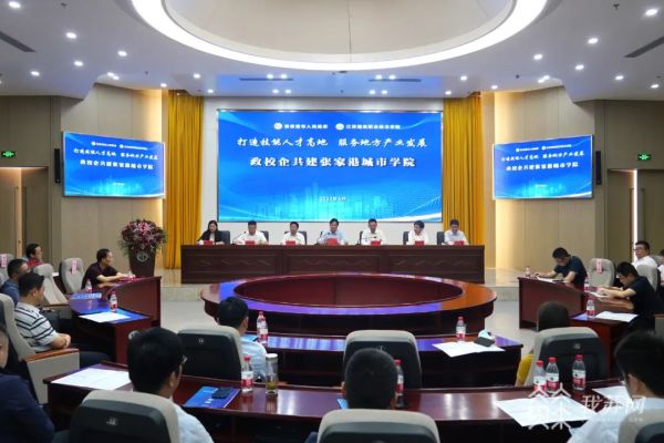 ​Jiangsu vocational institute partners Zhangjiagang government to build new school