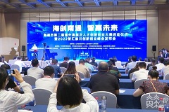 Nantong holds entrepreneurship contest for returned overseas students