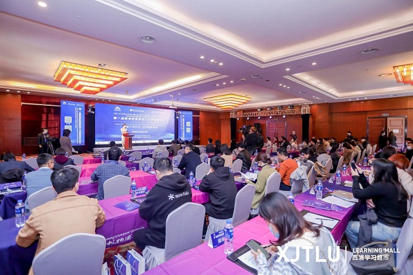 Forum on education digital intelligence transformation held in Suzhou