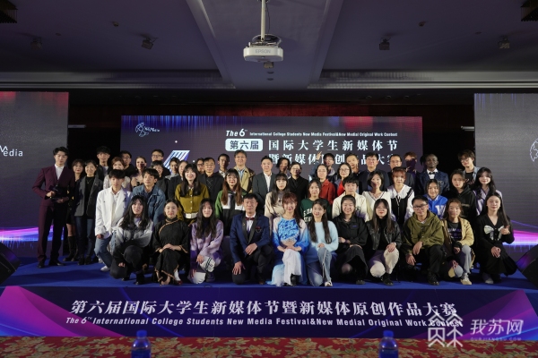 Soochow University holds award ceremony for new media works