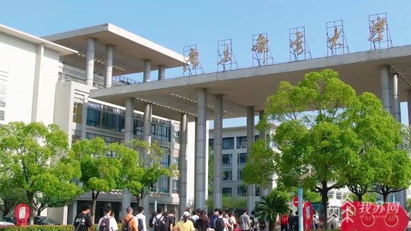 Universities in Jiangsu release report on graduate employment