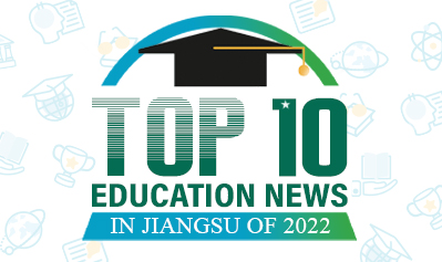 Top 10 education news in Jiangsu of 2022
