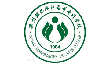 Xuzhou Kindergarten Teachers College