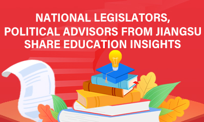 National legislators, political advisors from Jiangsu share education insights
