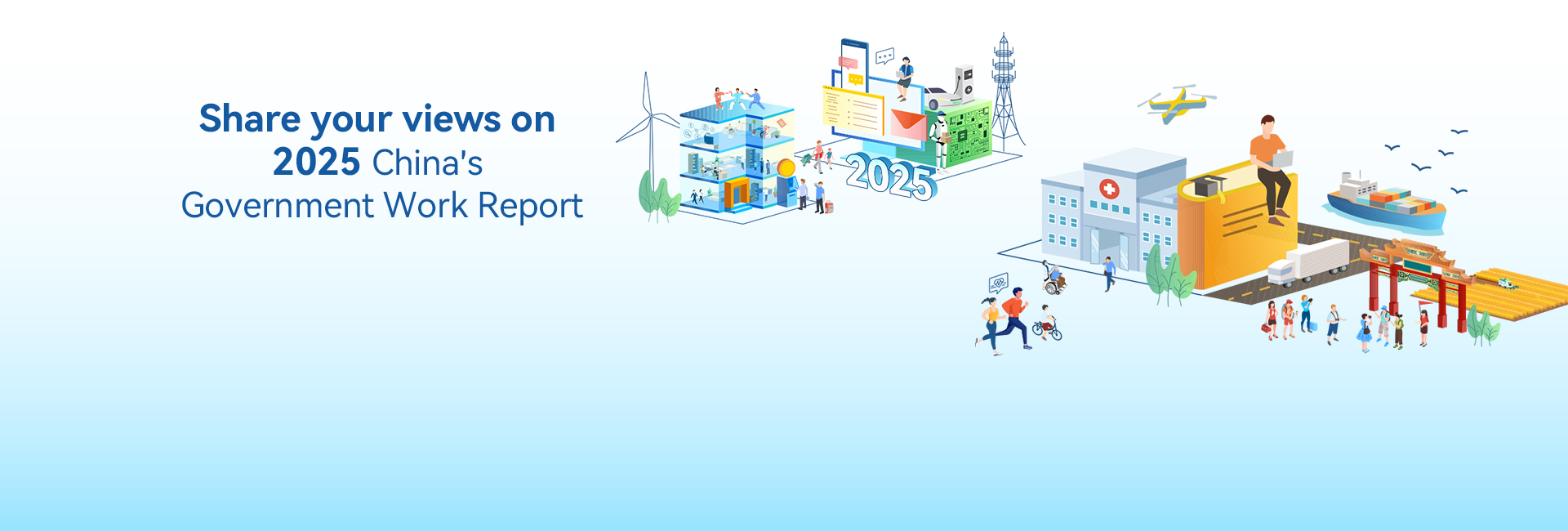 Share Your Views on 2025 China's Government Work Report