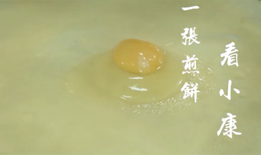 Students record 'xiaokang' through a piece of pancake