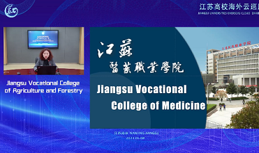 Jiangsu Vocational College of Medicine