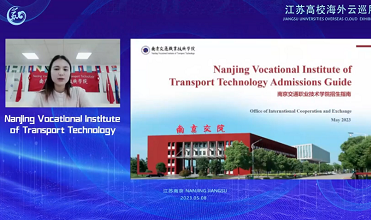 Nanjing Vocational Institute of Transport Technology